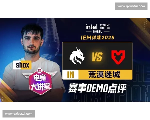 以IEM比赛为核心透视全球电竞格局与未来发展趋势变革动向观察